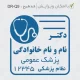 طرح مهر پزشکی مربعی کوچک