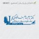 طرح مهر کارشناس روانشناسی کد DR-R11