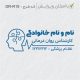 طرح مهر کارشناس روانشناسی کد DR-R19