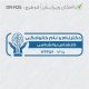 طرح مهر کارشناس روانشناسی کد DR-R25