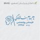 طرح مهر کارشناس روانشناسی کد DR-R3