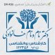طرح مهر کارشناس روانشناسی کد DR-R36