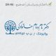 طرح مهر روانپزشکی کد DR-R6