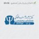 طرح مهر کارشناس روانشناسی کد DR-R9