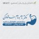 طرح مهر پزشک گوارش کد DR-S17