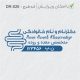 طرح مهر پزشک گوارش کد DR-S26