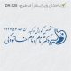 طرح مهر پزشک گوارش کد DR-S28