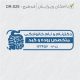 طرح مهر پزشک گوارش کد DR-S29