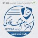 طرح مهر پزشک گوارش کد DR-S35
