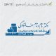 طرح مهر تغذیه و سلامت کد DR-T11