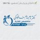 طرح مهر تغذیه و سلامت کد DR-T16