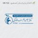 طرح مهر تغذیه و سلامت کد DR-T24