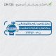 طرح مهر تغذیه و سلامت کد DR-T25