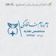 طرح مهر تغذیه و سلامت کد DR-T3