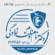 طرح مهر پزشک تغذیه کد DR-T35