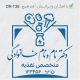 طرح مهر پزشک تغذیه کد DR-T36