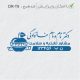 طرح مهر تغذیه و سلامت کد DR-T9