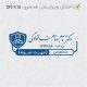 طرح مهر پزشکی کد DR-X16