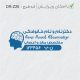 طرح مهر پزشک مغز و اعصاب کد DR-Z26