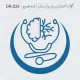 طراحی مهر دایره ای شکل کوچک با گوشی پزشکی