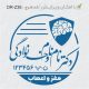 طرح مهر پزشک مغز و اعصاب کد DR-Z35