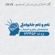 طرح مهر پزشک مغز و اعصاب کد DR-Z9