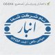 طرح مهر داخلی شرکت کد CO-D14