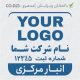 طرح مهر داخلی شرکت کد CO-D23