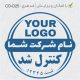 طرح مهر داخلی شرکت کد CO-D25