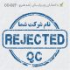 طرح مهر داخلی شرکت کد CO-D27