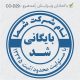 طرح مهر داخلی شرکت کد CO-D29