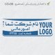 طرح مهر داخلی شرکت کد CO-D8