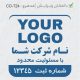 طرح مهر شرکتی کد CO-T24
