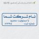 طرح مهر شرکتی کد CO-T5