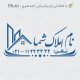 طرح مهر مشاور املاک کد FR-A1