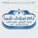 طرح مهر مشاور املاک کد FR-A15