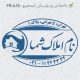 طرح مهر مشاور املاک کد FR-A18