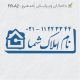 طرح مهر مشاور املاک کد FR-A2