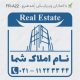 طرح مهر مشاور املاک کد FR-A22
