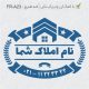 طرح مهر مشاور املاک کد FR-A23
