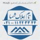 طرح مهر مشاور املاک کد FR-A28