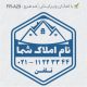 طرح مهر مشاور املاک کد FR-A29