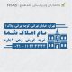 طرح مهر مشاور املاک کد FR-A5