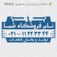 طرح مهر الکتریکی کد FR-B13