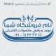 طرح مهر الکتریکی کد FR-B15