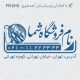 طرح مهر الکتریکی کد FR-B16