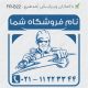 طرح مهر الکتریکی کد FR-B22