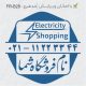 طرح مهر الکتریکی کد FR-B28