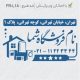 طرح مهر لوازم خانگی کد FR-L14