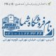 طرح مهر لوازم خانگی کد FR-L16